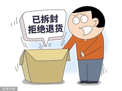 关于退货的法律规定