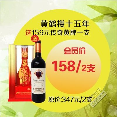 正宗红酒价格是多少