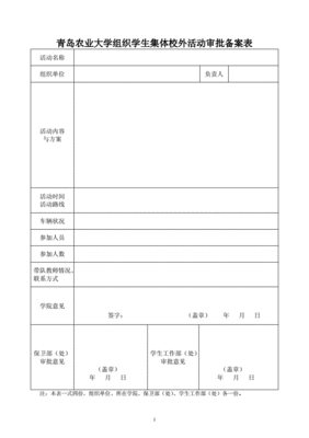 农业公司养殖备案表怎么填写