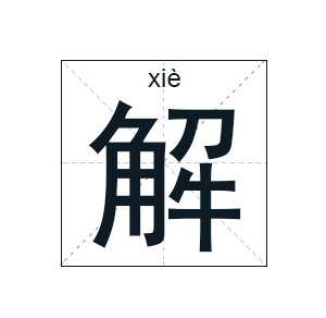 万姓起名大全
