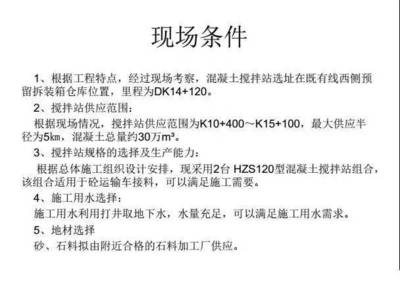 北京市現(xiàn)場攪拌混凝土處罰規(guī)定文件（北京市對于現(xiàn)場攪拌混凝土處罰規(guī)定文件） 裝飾工裝設(shè)計 第3張