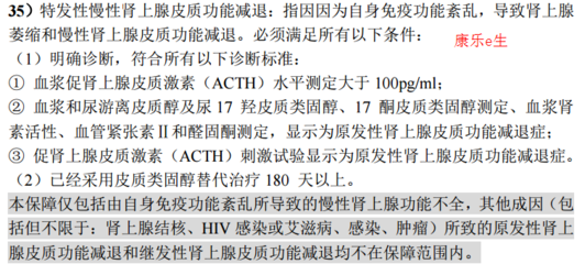 肾上腺皮质功能减退怎么治疗