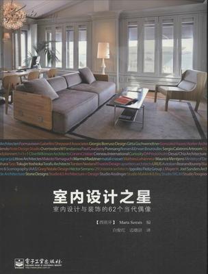 室内设计的书