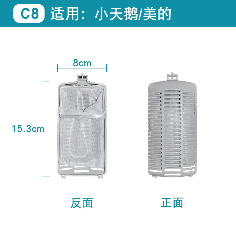 美的洗衣机c8