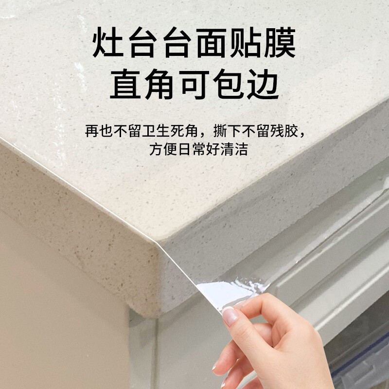 厨房防油帖