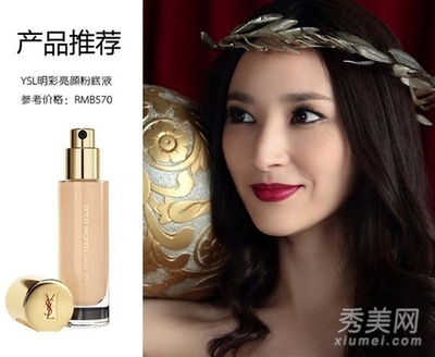 ysl女神粉底液价格