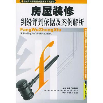 犯罪学案例分析