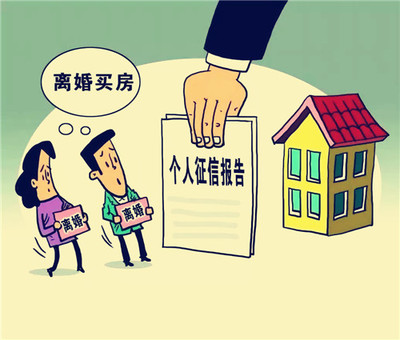 如何申请房屋贷款
