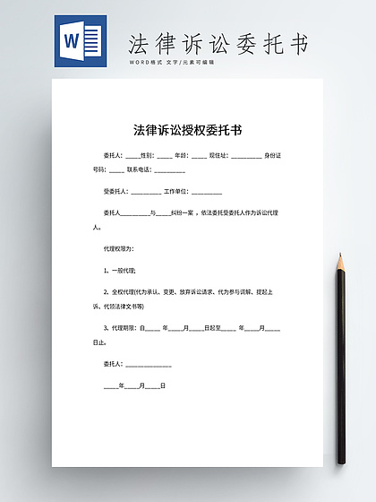 授权委托人