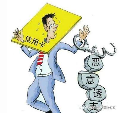 信用卡司法解释
