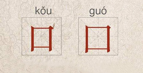 衣字五行