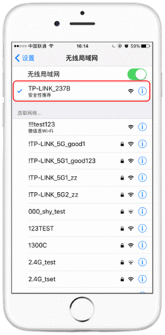 设置wifi密码步骤