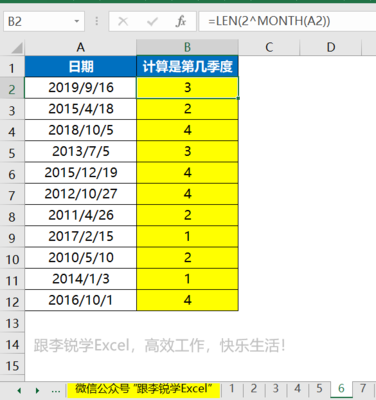今年第几周