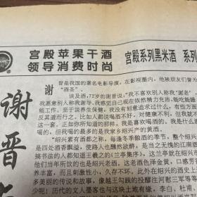 苹果干酿酒制作方法