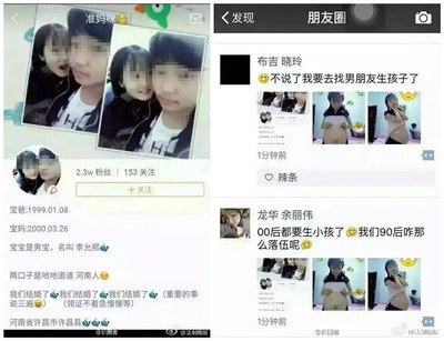00后孕妇