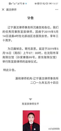辽宁瀛沈律师事务所