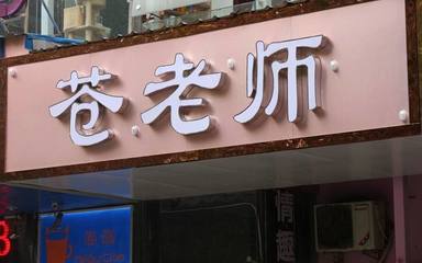 店铺起名大全