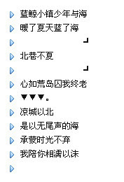 音乐分组名称