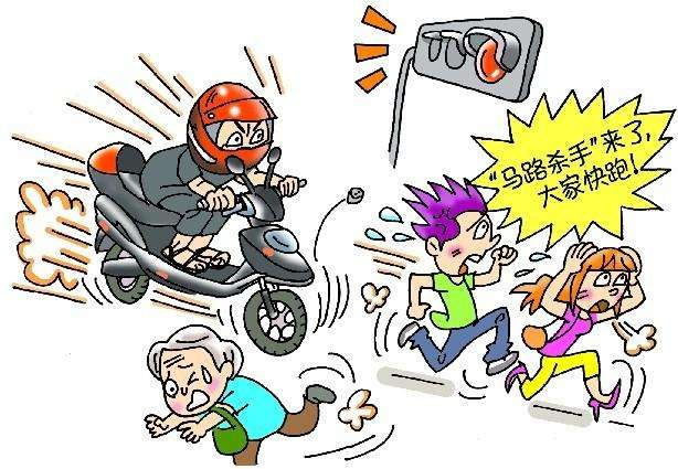 交通事故打电话