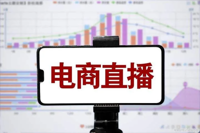 直播店销售技巧和话术,直播销售技巧和注意事项