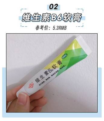 闭口痘痘用维生素b6