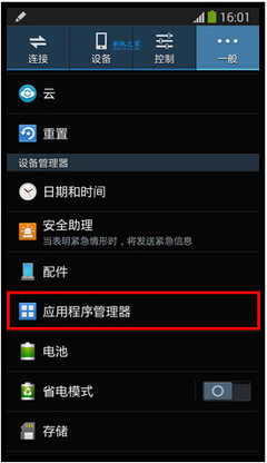 note4应用程序管理器