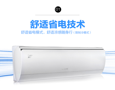 润仕空调