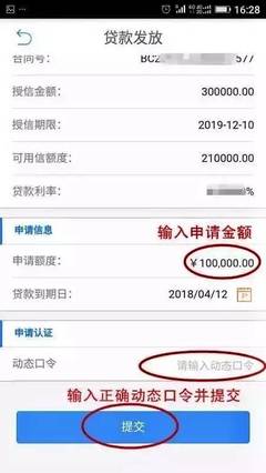 贷款成功