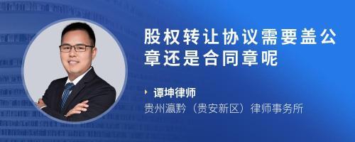 协议可以盖合同章吗