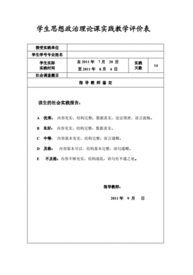 大学生社会实践报告实践目的