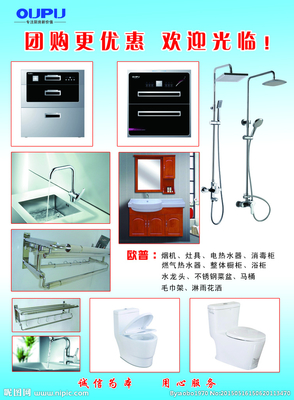 欧普燃气热水器