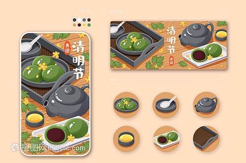 青团制作方法 卡通