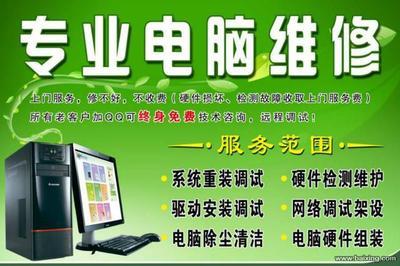 上门修电脑宝安