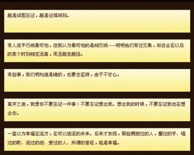 忘记爱情的网名