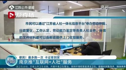 南京劳动能力鉴定中心