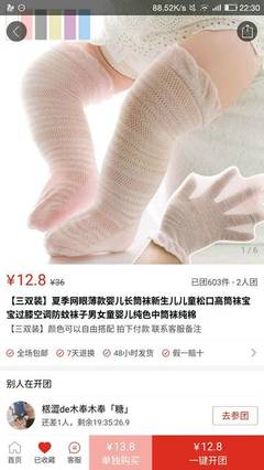 月子里宝宝要穿袜子吗