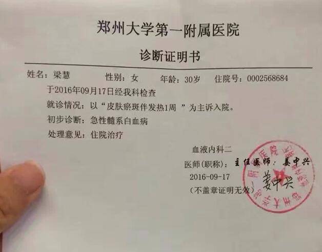 诊断证明可以请病假吗