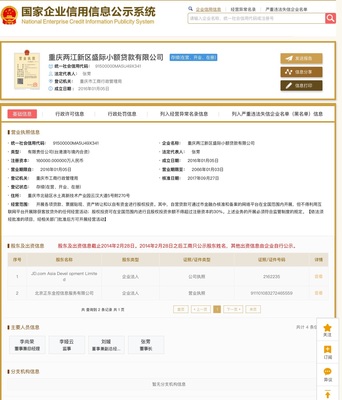 小额贷款征信能查到吗