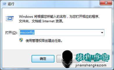 win7禁止开机启动