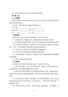 协议备忘录