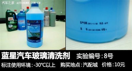玻璃水选蓝星还是龟牌