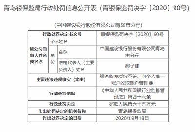 建行上扣管理费是什么意思