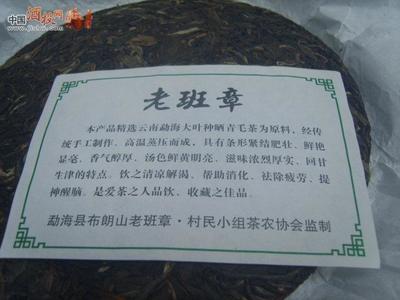 班章普洱茶价格
