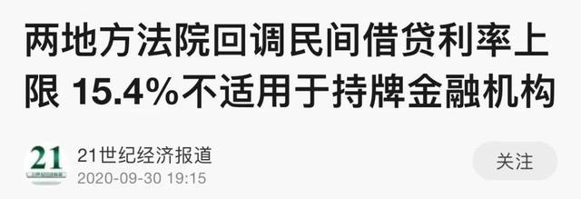 贷款利率最高多少合法