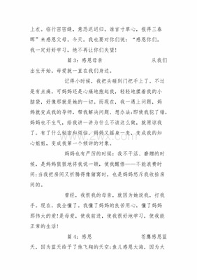 怎么样当一名美术老师的作文