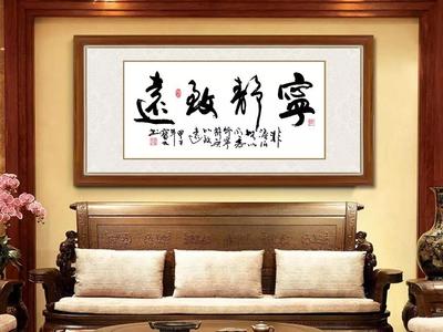 室内挂什么字好