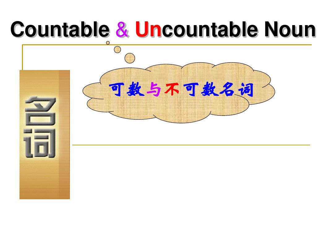 Purpose是可数名词吗