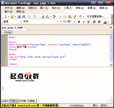 frontpage2003精简版