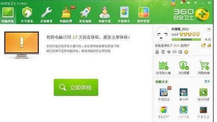 台式电脑自动关机软件