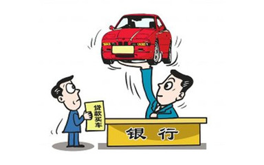 买车能贷款